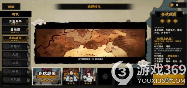 无悔华夏其他朝代怎么解锁(无悔华夏其他朝代解锁方法)