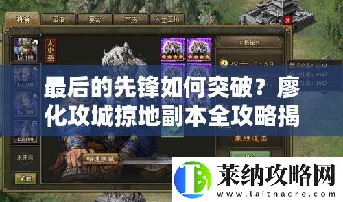 最后的先锋如何突破