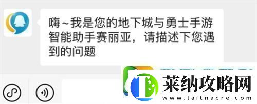 dnf手游怎么申请退钱