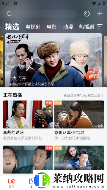 乐视视频官方正版安装包无插件无广告