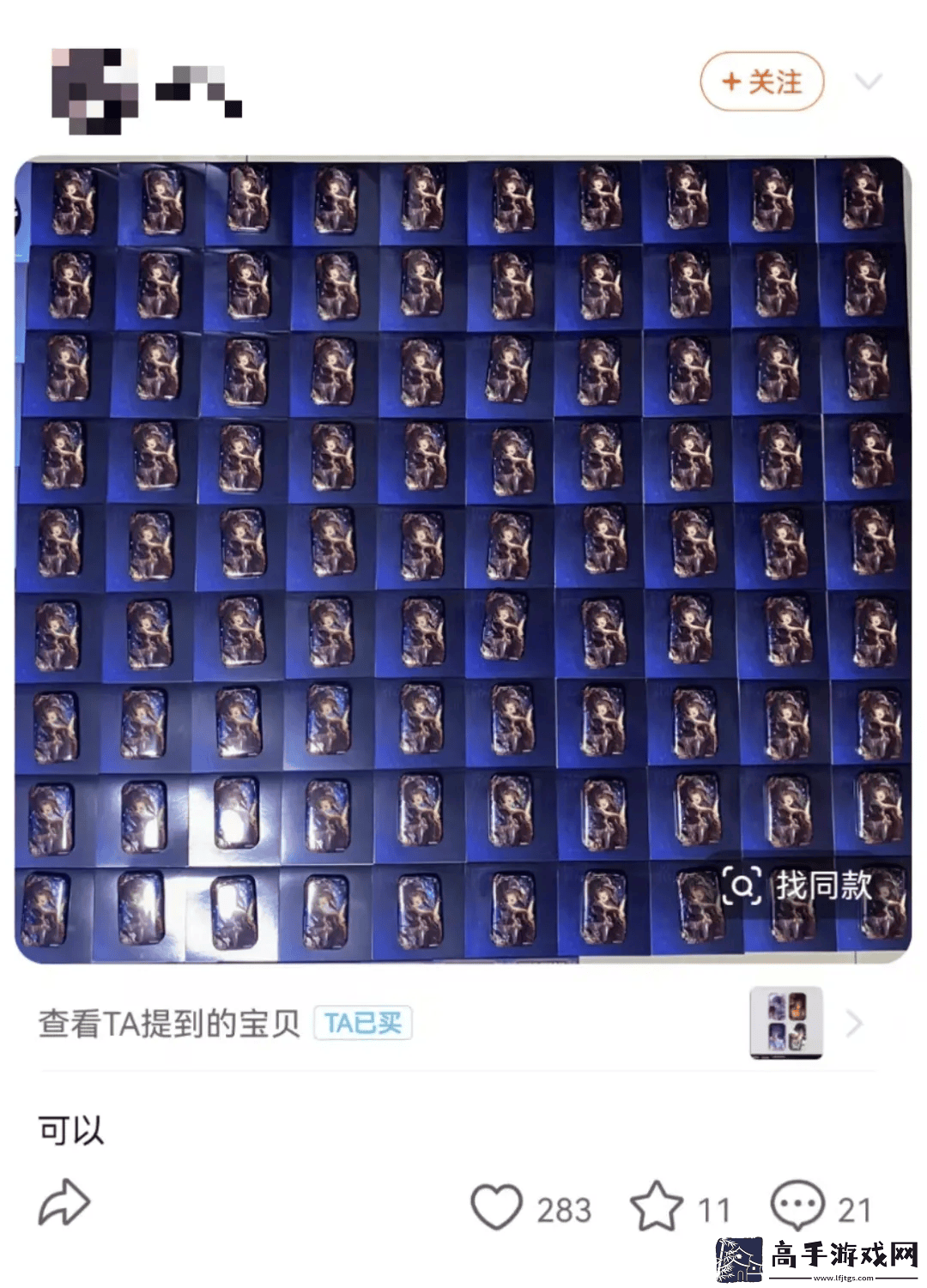 谁才是“铁皮”徽章热销背后的最大赢家
