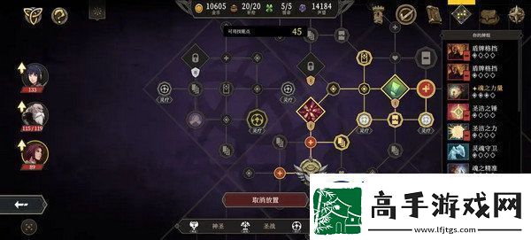 高殿战记加点攻略汇总