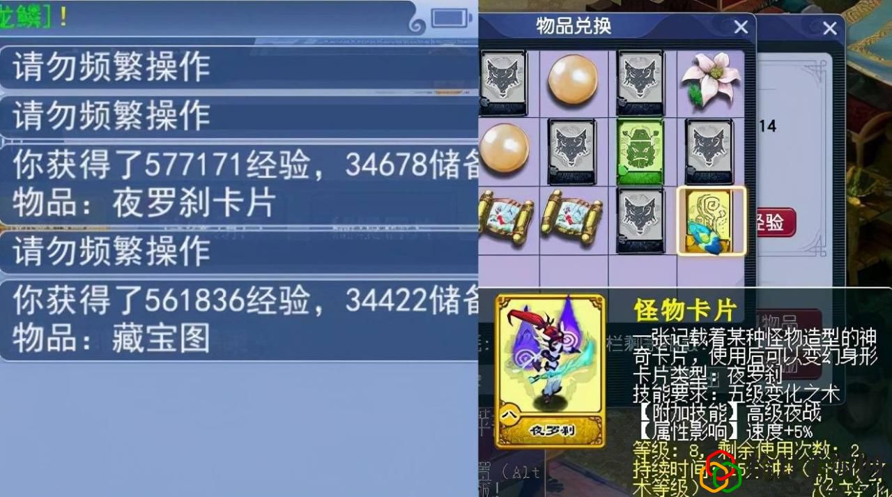 梦幻西游水陆大会奖励(口袋葫芦也能开出夜罗刹卡片)