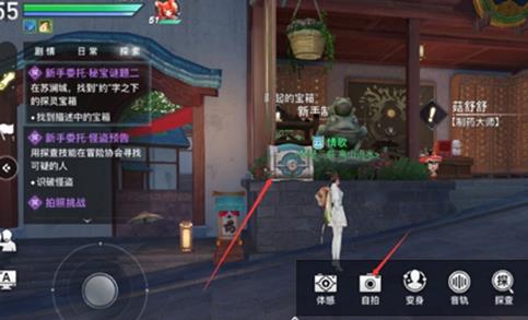 天谕手游约字宝箱在哪里