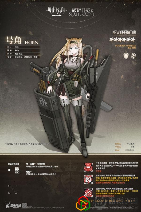 明日方舟号角强度测评(明日方舟六星重装干员号角值得抽吗)
