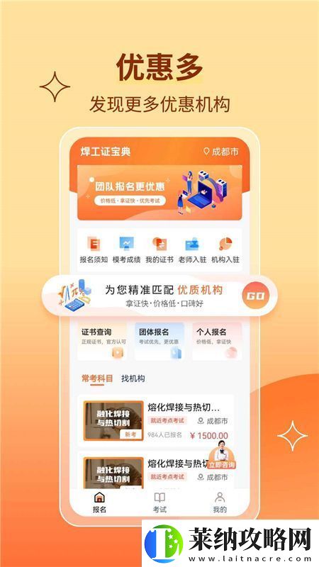 焊工证宝典考试题库2025手机版秒开无广告
