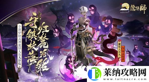 阴阳师9月16日更新内容一览