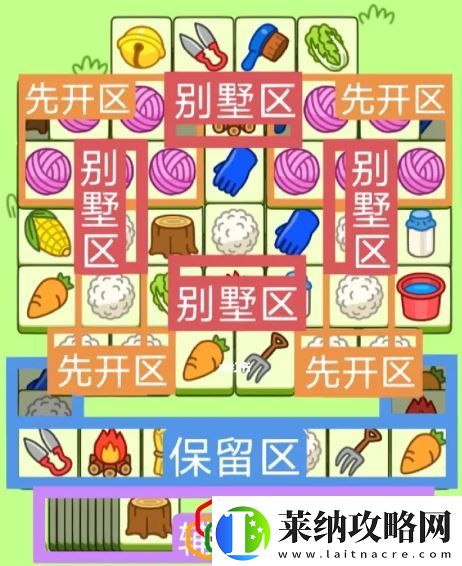 羊了个羊2月3日关卡怎么玩