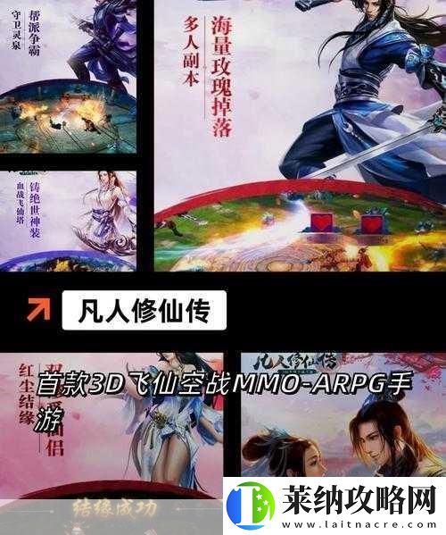 仙剑奇侠传4深度解析