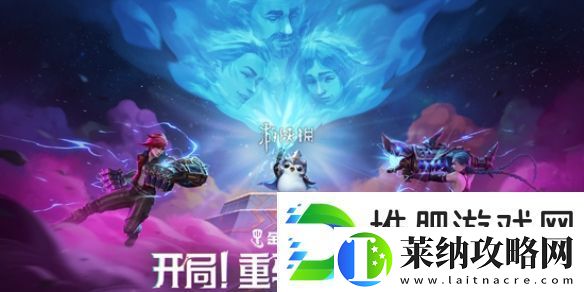 金铲铲之战13.7版本双城传说2羁绊/强化符文调整一览