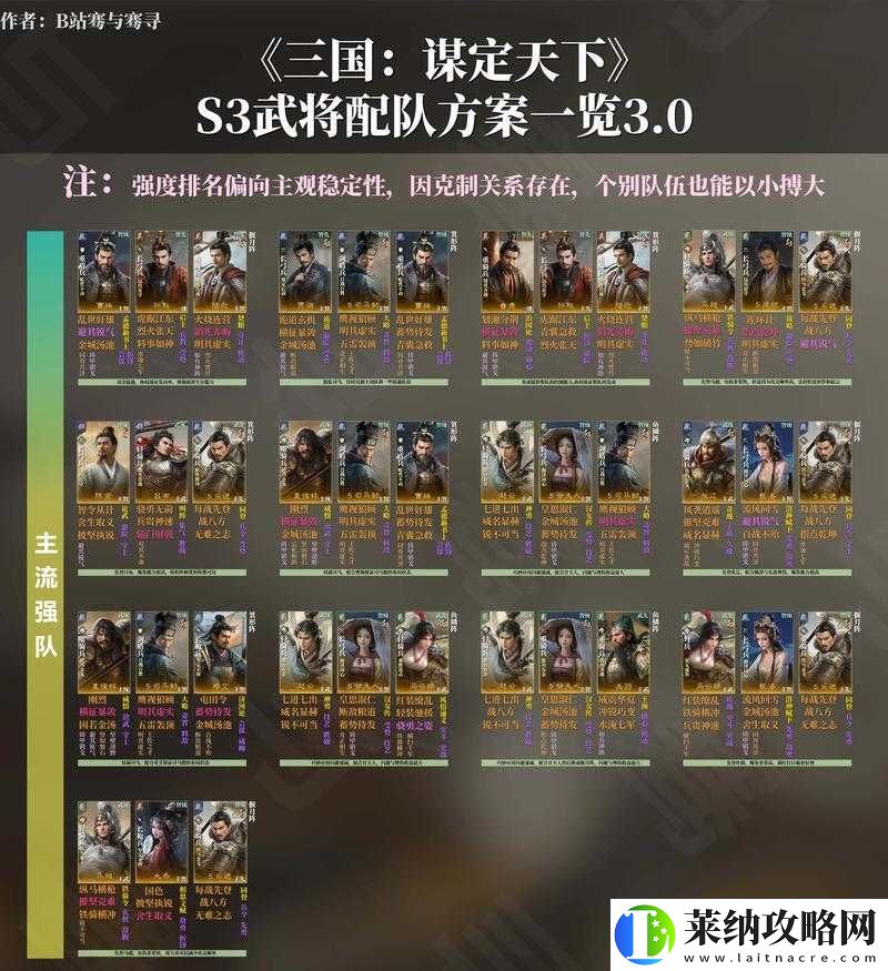 策魂三国赵云兵种搭配如何选择