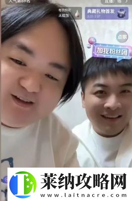 旭旭宝宝深夜连麦多名大主播