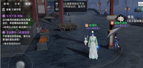 天谕手游生生不息任务怎么玩