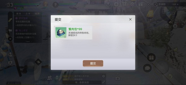 天谕手游蟹黄汤包怎么获得
