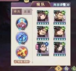 三国志幻想大陆出奇制胜阵容怎么搭