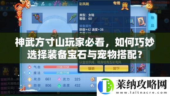 神武方寸山玩家必看