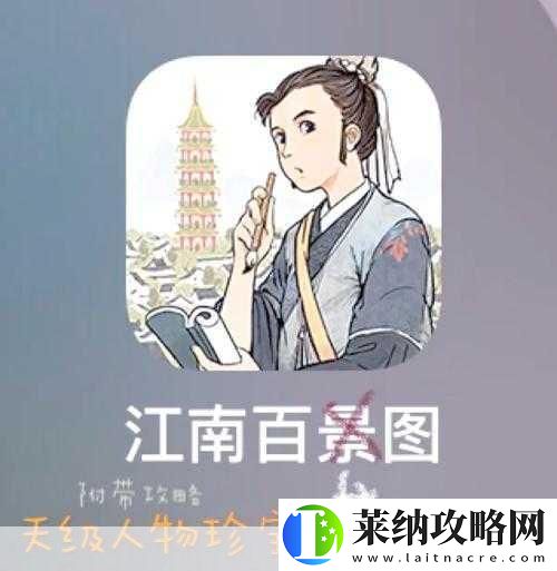 江南百景图沈括珍宝搭配全攻略