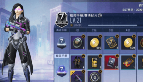 和平精英的活跃礼包有什么(和平精英活跃礼包用处详细介绍)