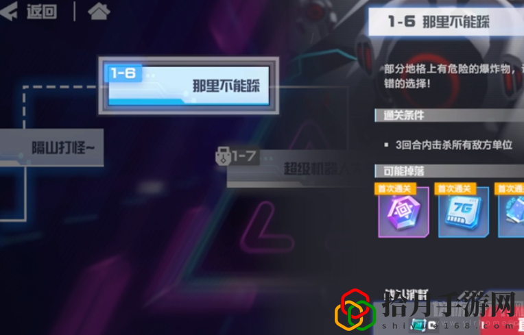 凹凸世界那里不能踩怎么玩(那里不能踩图文攻略)