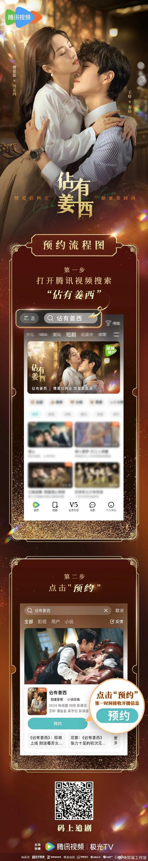 如何在7777影院免费观看电视剧