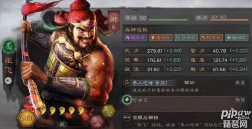 三国志战略版张飞T0阵容攻略(三国志战略版张飞T0阵容怎么玩)