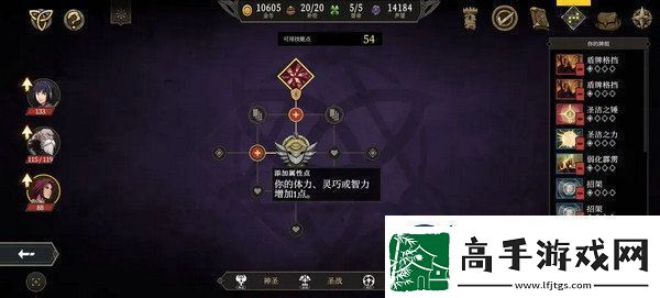 高殿战记加点攻略汇总