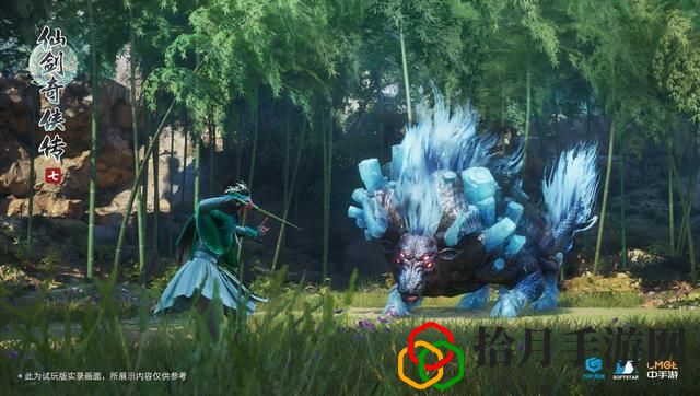 仙剑奇侠传7试玩版怎么预约