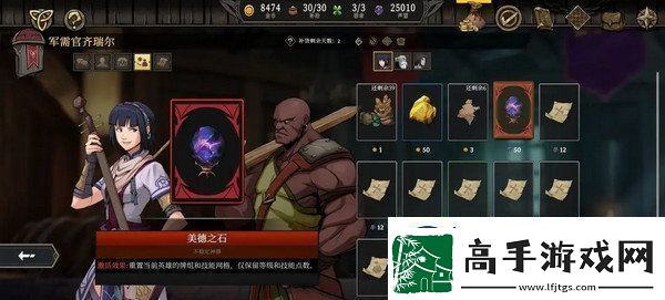 高殿战记加点攻略汇总