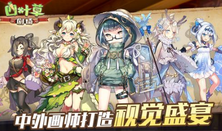 四叶草剧场后宅有什么用