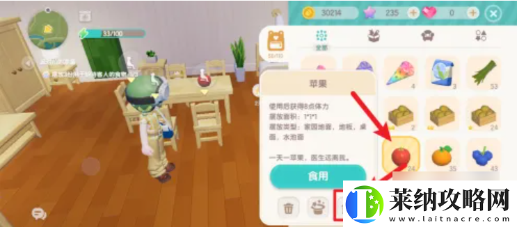 心动小镇如何摆放招待客人的食物
