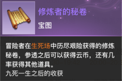 天谕手游生死场找谁报名