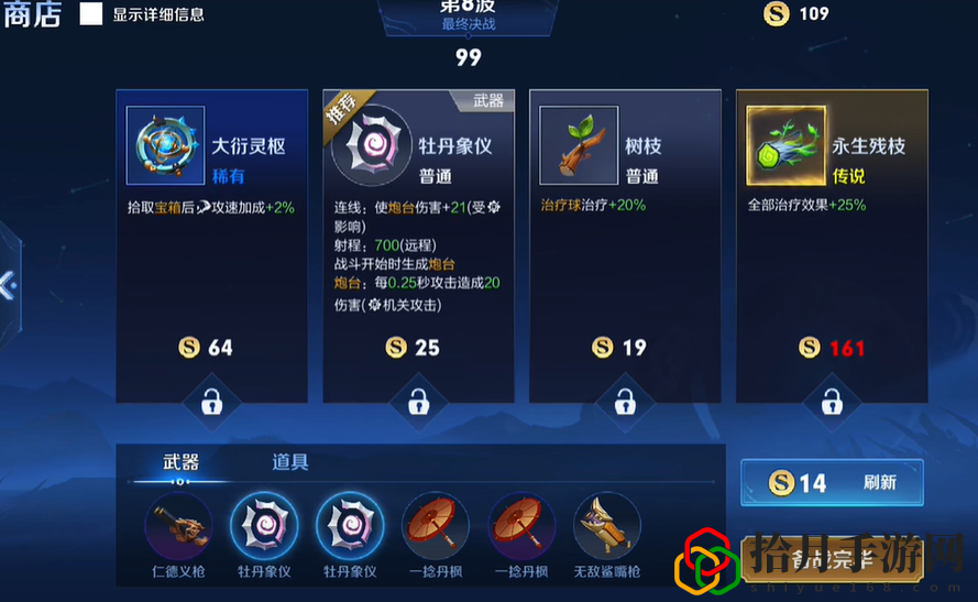 机关百炼沈梦溪怎么过 神秘BOSS击杀方法