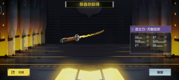 使命召唤手游武士刀和强硬芯片怎么得