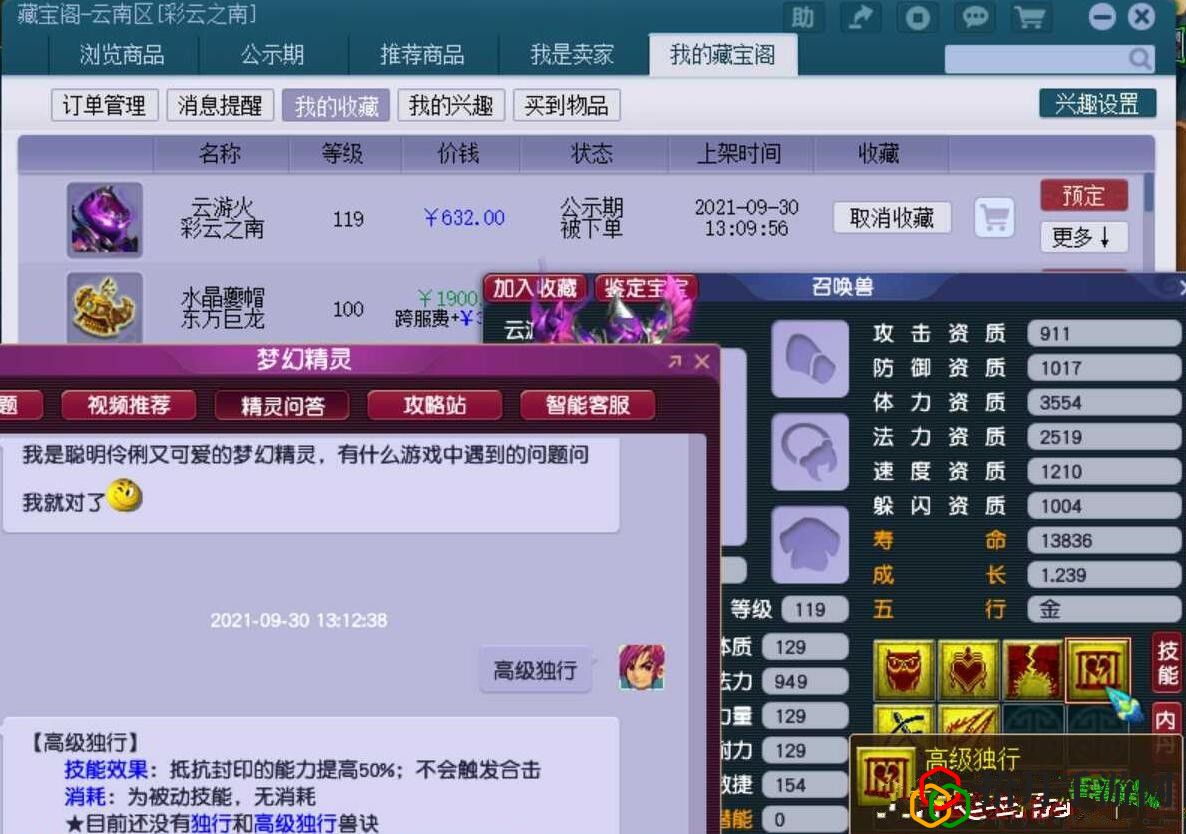 梦幻西游水陆大会奖励(口袋葫芦也能开出夜罗刹卡片)