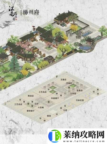 江南百景图裁缝铺
