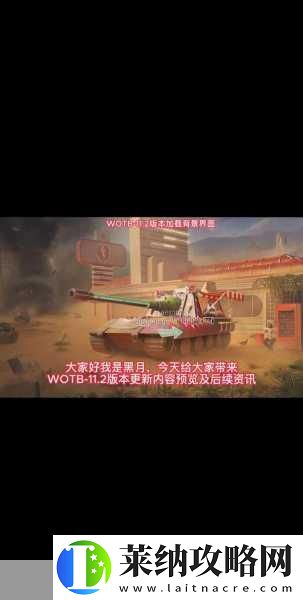坦克世界闪击战公测在即