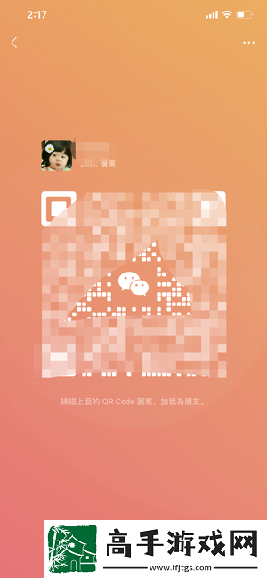 微信个人二维码能换风格了