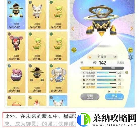 一起来捉妖星移系统开启秘籍