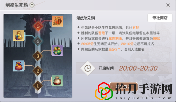 天谕手游生死场找谁报名