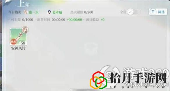 拾光梦行获取朝夕石的获取方式(拾光梦行怎么获取朝夕石)
