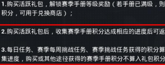 和平精英的活跃礼包有什么(和平精英活跃礼包用处详细介绍)