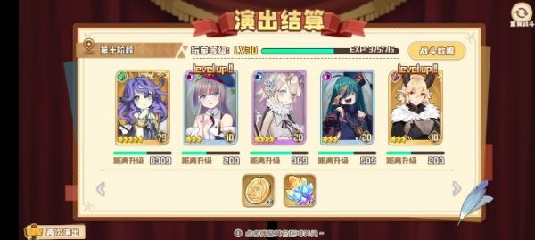 四叶草剧场逃课经验十怎么通关