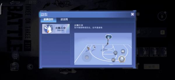 全民灌篮大作战(全民大灌篮新手指南)