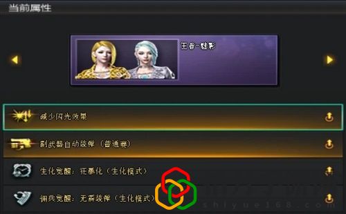 CF王者瞳闭月羞花第四个属性有什用