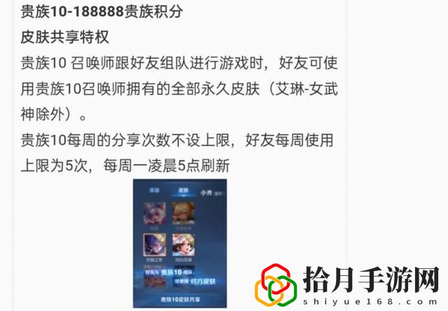 王者荣耀V10有什么特殊待遇