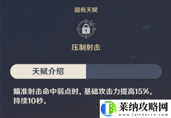 原神安柏使用攻略