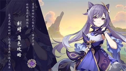 原神刻晴值得培养吗(刻晴输出手法介绍)