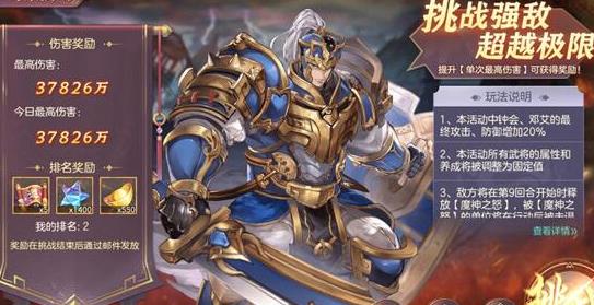 三国志幻想大陆出奇制胜阵容怎么搭