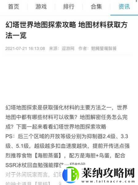 幻塔充能银冠树黑核获取全攻略