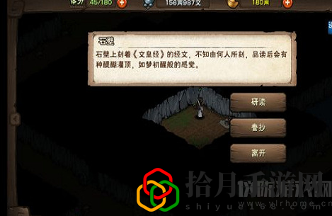 烟雨江湖文皇经怎么拿(文皇经获得方法及作用介绍)